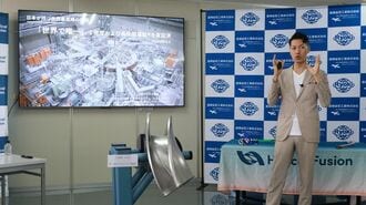 勃興する｢核融合ベンチャー｣､日米の開発最前線