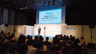 個人型年金iDeCoの普及を阻む2つの壁