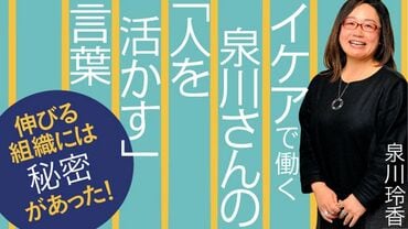 「人を活かす」言葉