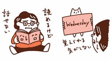 英語を｢読めるが話せない人｣がやる残念な勉強法 ｢インプット｣した時点で満足していませんか？ | 英語学習 | 東洋経済オンライン