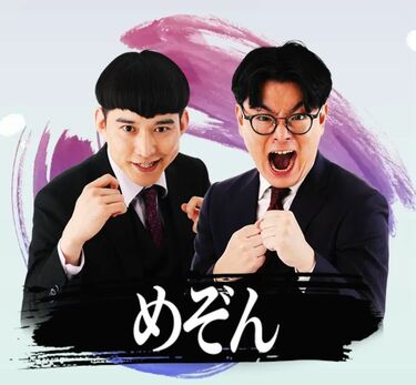 M-1グランプリ2025』をお笑いライターが解説！｢真空ジェシカは磨きが