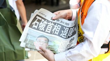 スクープのはずが一転して本人が明確に否定… 石破首相｢退陣報道｣､4年前