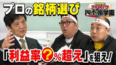 【プロの銘柄選び】四季報で「筋肉質な会社」を見つける方法／トヨタとパナ…