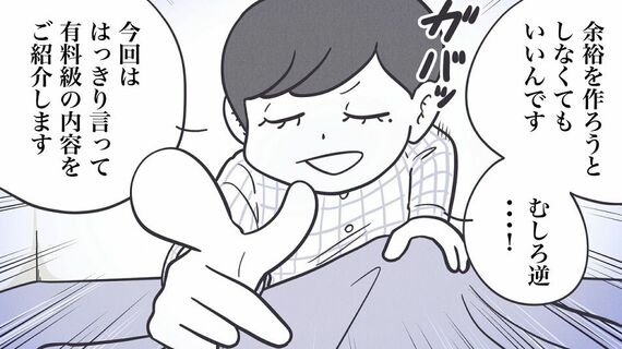 『丁寧ならぬ暮らし』
