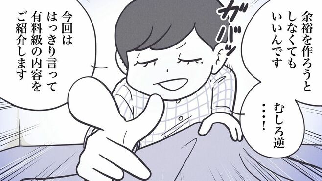 忙しい朝と無縁に！すぐにできる有料級の裏ワザ