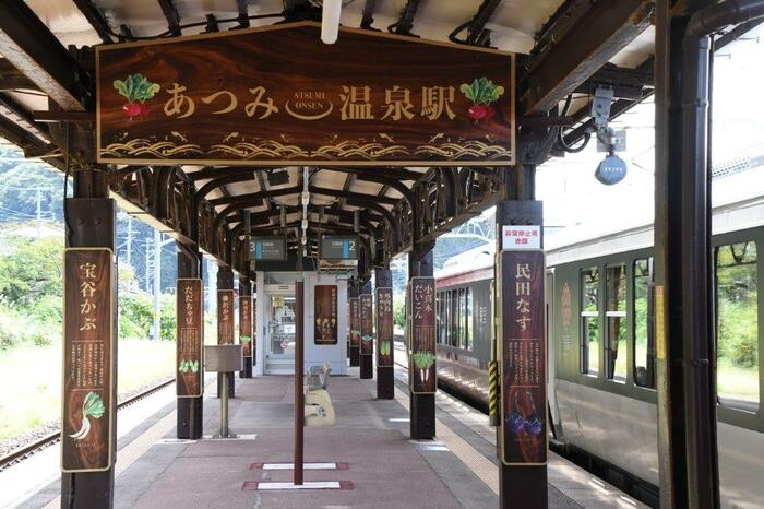 途中停車駅の「あつみ温泉」