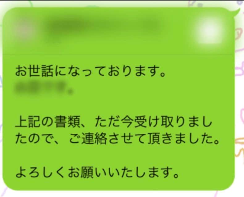 退職代行業者に送ったLINEの文面（写真：瑠奈さん提供。編集部で一部加工）