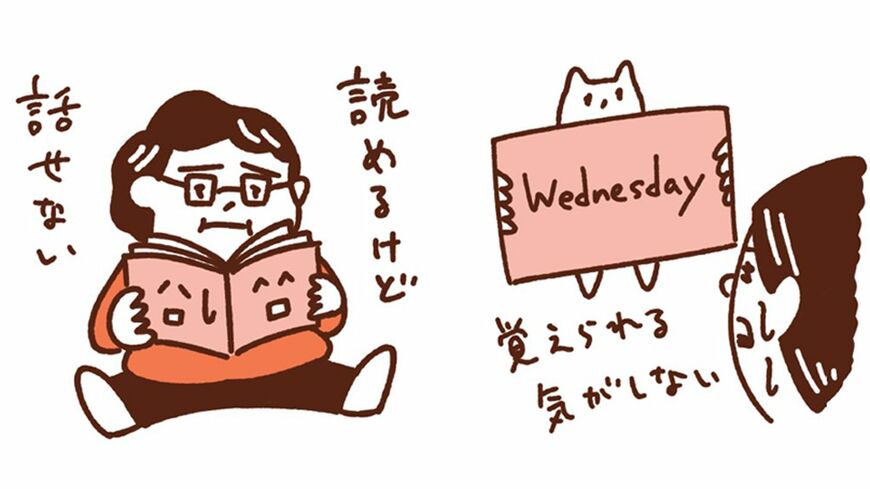 英単語や文法に関する知識はたくさんあるものの、それが会話では逆に足を引っ張ってしまうという人も多いようです（出所：『英語学習のつまずき 50の処方箋』）