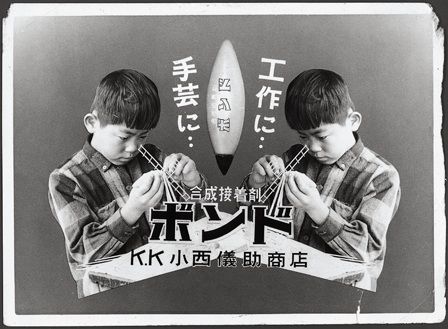 ボンド