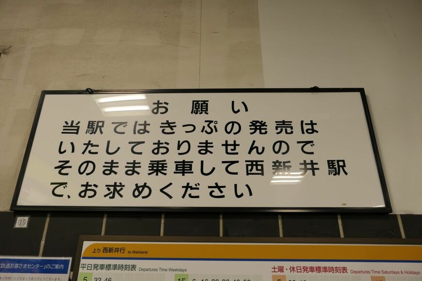 大師前駅の案内