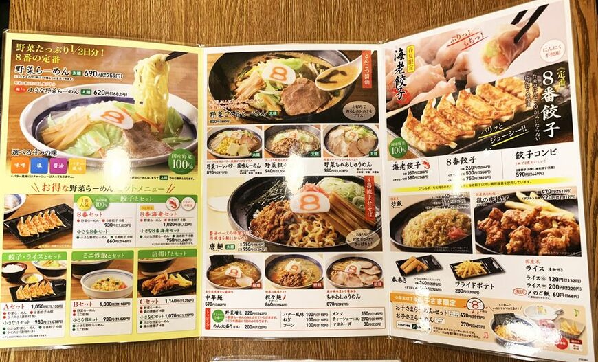 北陸全店共通のメニュー表