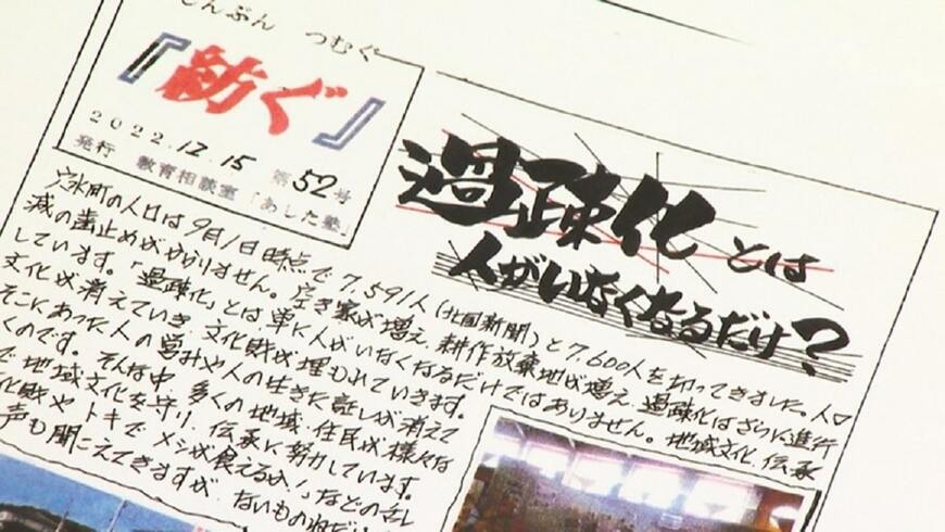 滝井さんが月2回のペースで発行する「紡ぐ」 ©石川テレビ放送