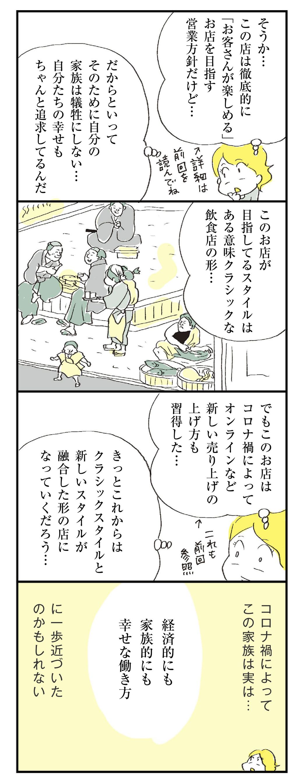 コロナ出産 を経た夫婦に訪れた 大きな進化 ほしいのは つかれない家族 東洋経済オンライン 社会をよくする経済ニュース