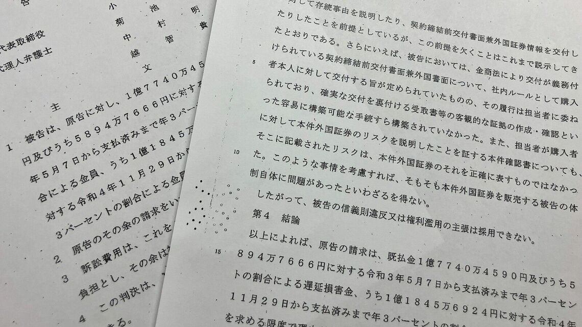 AT1債 三菱UFJモルガンスタンレー証券