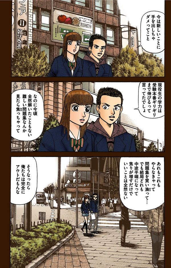 （漫画：©︎三田紀房／コルク）