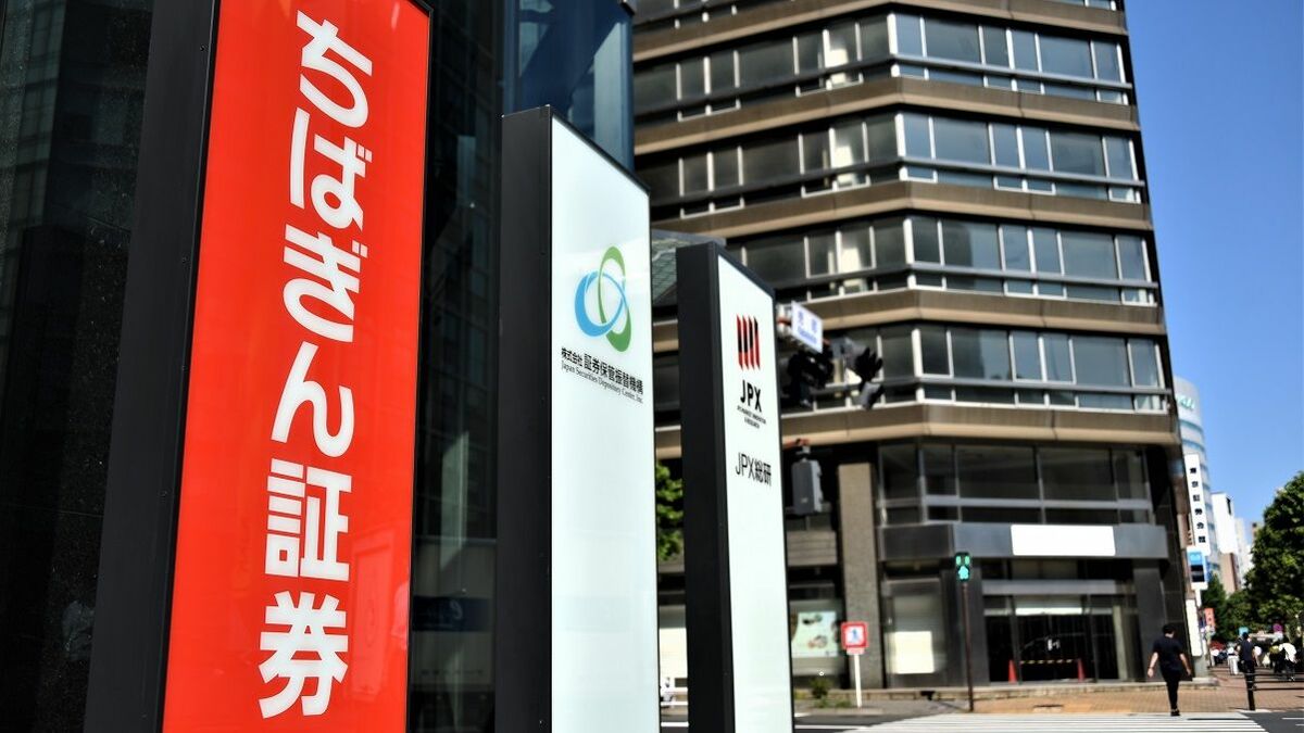 赤字転落が続出､地銀系証券が背負う｢仕組み債｣の十字架｜会社四季報