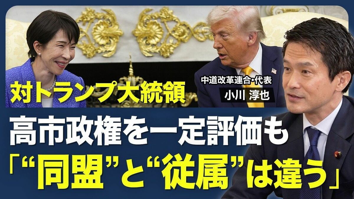 【高市総理の責任ある積極財政｢スローガン… | 東洋経済オンラインYouTube | 東洋経済オンライン