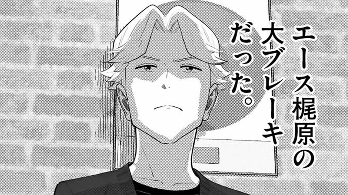 エース失速で「チーム目標2%未達」の"大きな壁" メンバーにどう伝えるのが正解? 「育成のワナ」と「リーダーの甘い判断」 | キャリア・教育 | 東洋経済オンライン