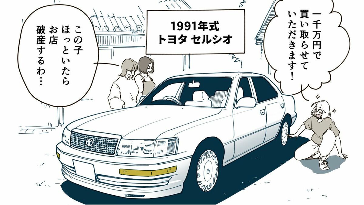｢絨毯の上を走ってる…｣《初代セルシオ》欧米メーカーがわざわざ購入して研究｢240km/hでも普通に会話できる｣衝撃の乗り心地 | ライフ | 東洋経済オンライン