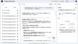 NotebookLMはたくさんの詳細な資料をまとめ、視点をプロンプトで指定することで任意の切り口の情報を簡単に引き出せる（画像：筆者提供）