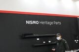 日産が展開する「ニスモヘリテージパーツ」（写真：筆者撮影）