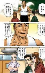 （漫画：©︎三田紀房／コルク）