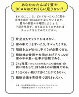 （出所：『医者が考案した たんぱく質をたっぷりとる長生きスープ』より）