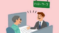 シニアのためのハローワーク活用術 知られざるサービスが満載