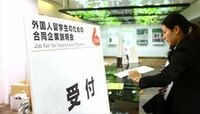 就活グローバル化で日本人学生はどうなる？ パソナが外国人留学生向け合同企業説明会を開催