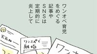 日本の夫婦仲をブチ壊す｢よくない空気｣の正体 ｢妻が悪い｣｢夫が悪い｣の応酬に思うこと