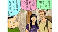 麻薬売買､公園で博打？大阪ドヤ街《西成》の今