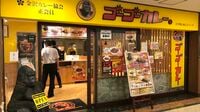 金沢発ゴーゴーカレーが｢商社｣を目指す事情