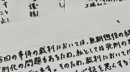 ｢死ぬまで強制労働｣｢刑務所で生きるのがつまらなくなった｣ 千葉刑務所で相次ぐ殺傷事件が示した､無期囚の不満と"矛盾"