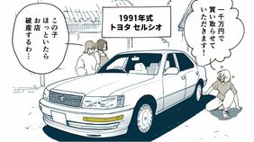 ｢絨毯の上を走ってる…｣《初代セルシオ》欧米メーカーがわざわざ購入して研究｢240km/hでも普通に会話できる｣衝撃の乗り心地
