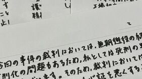｢死ぬまで強制労働｣｢刑務所で生きるのがつまらなくなった｣ 千葉刑務所で相次ぐ殺傷事件が示した､無期囚の不満と"矛盾"
