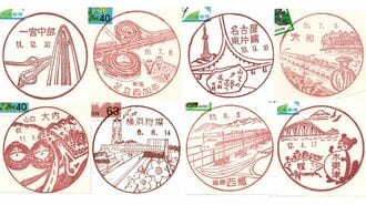 郵便局｢デザイン入り消印｣に描かれた高速道路