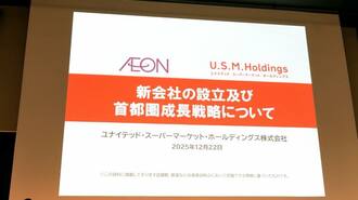 イオン､ダイエー分割でスーパー再編の総仕上げ