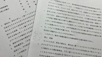 ｢AT1債｣訴訟､地裁判決で三菱UFJモルガンが完敗