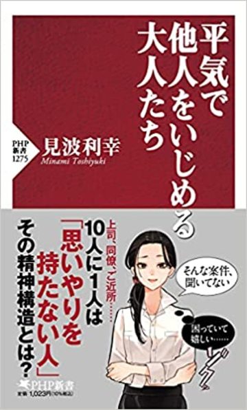 日本に多い 意見の違う相手を攻撃する人 の特徴 リーダーシップ 教養 資格 スキル 東洋経済オンライン 社会をよくする経済ニュース