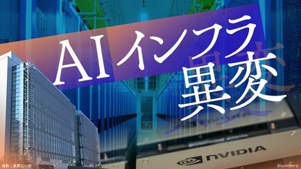 AIインフラ異変