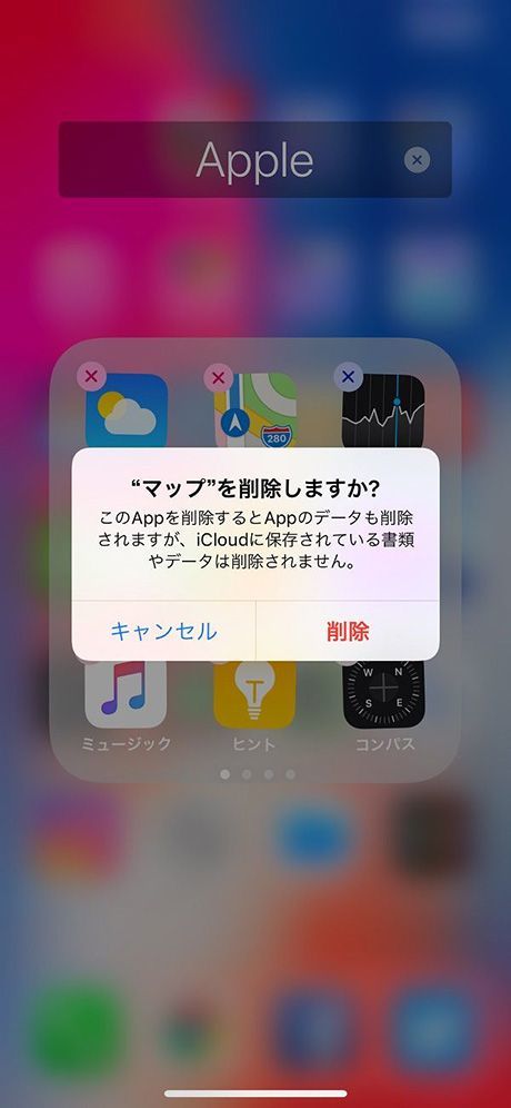 Iphoneのホーム画面 をすっきり整理する技 Iphoneの裏技 東洋経済オンライン 社会をよくする経済ニュース