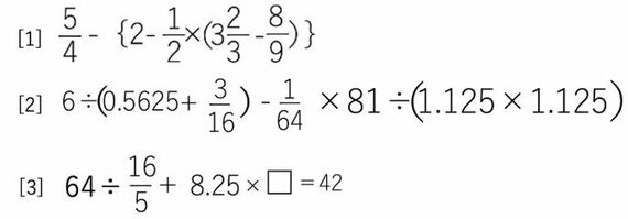 県内トップの県立開邦中学校の令和6年度の学校独自検査問題の算数の問題