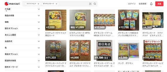 ポケモンカード