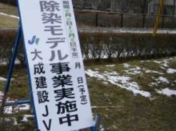 人権団体が「福島・郡山調査報告書」を発表、深刻な実情と県による“安全キャンペーン”を批判