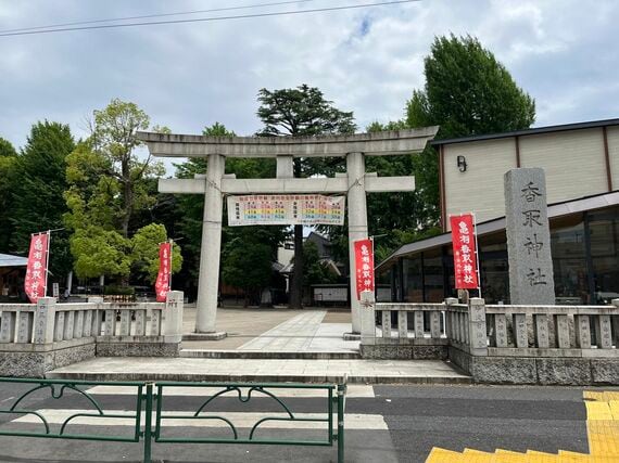 亀有香取神社