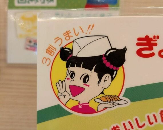 ぎょうざの満洲マスコットキャラクターのランちゃん