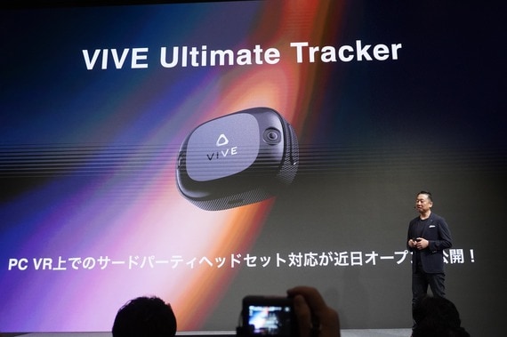 VIVE Ultimate Tracker