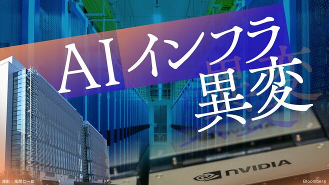 売れ残り始めたGPU…国内の"AIブーム"に異変か