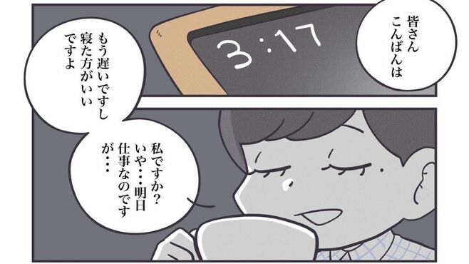覚醒！｢寝坊キャンセル界隈｣になれる"秘技2選"