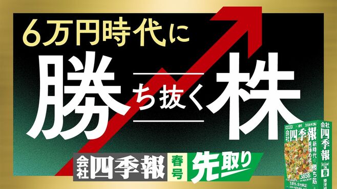 6万円台も視野､日本株の上昇余地はまだあるか